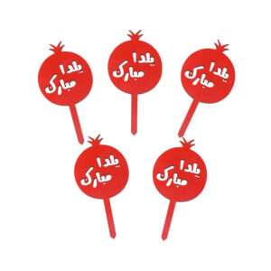 تاپر طرح یلدا مبارک