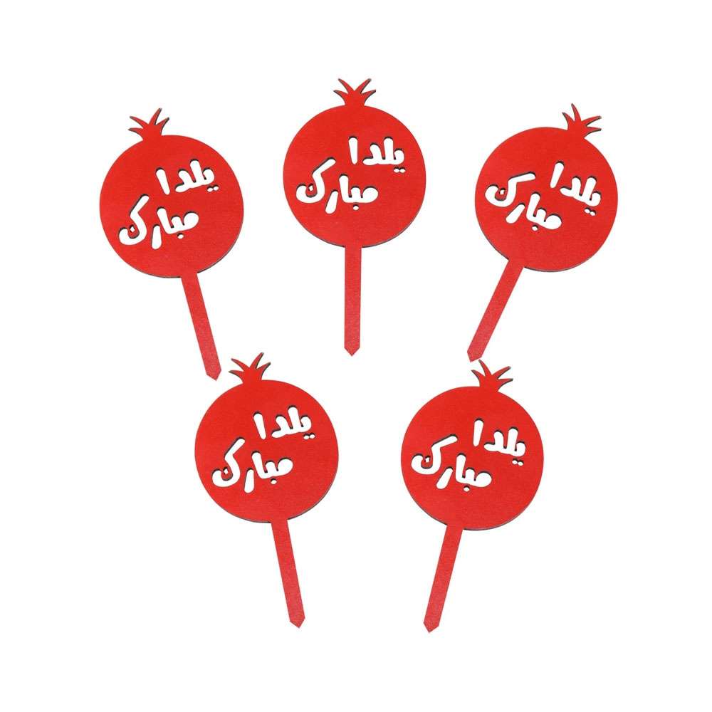 تاپر طرح یلدا مبارک